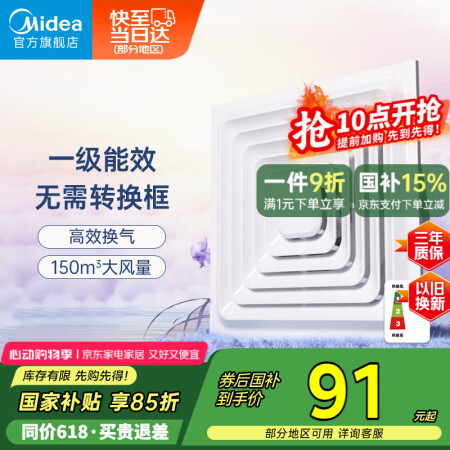 美的（Midea）【顶排】排气扇卫生间浴室集成吊顶换气扇强厨...