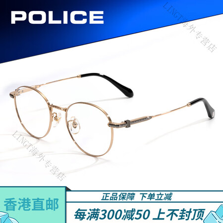 POLICE官方旗舰圆框全框金色钛合金近视镜架可配度数防蓝光...