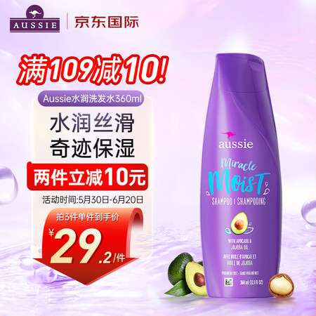 袋鼠（Aussie）水润保湿洗发露 蓬松洗发水360ml/瓶...