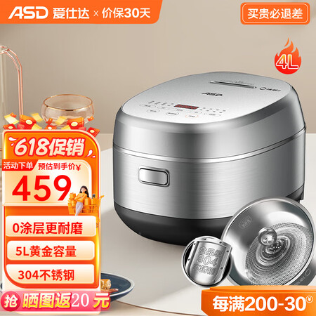 爱仕达（ASD）电饭煲家用大容量4L-5L大容量全家3-8人...