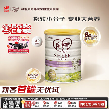 可瑞康（karicare）较大婴儿配方绵羊奶粉 2段(6-1...