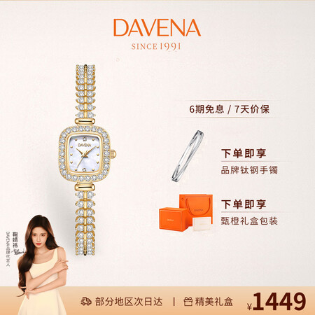 Davena蒂玮娜小金穗手表女款小银穗轻奢小众腕表生日礼物送...