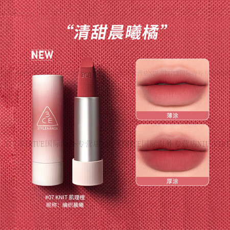 STYLENANDA 3CE唇绒口红唇膏唇釉滋润哑光持久显白...