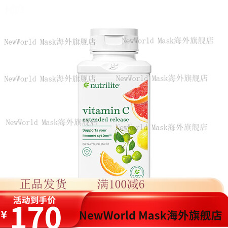 安利纽崔莱（AMWAY）美国Amway维生素C180片进口安...