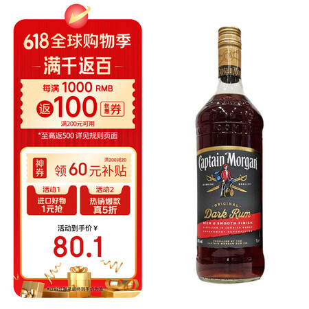 摩根船长（Captain Morgan） 洋酒 黑朗姆酒 莫...