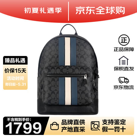 蔻驰（COACH）奥莱新款West 35男式双肩包老花配皮背...
