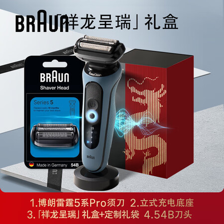 博朗（BRAUN）【香港直邮】博朗雷霆5系pro-A4000...