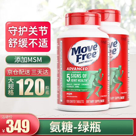 益节 美国进口 益节绿瓶氨糖软骨素维骨力 含MSM加钙片 成...
