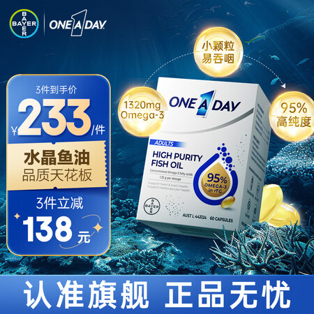 拜耳One A Day水晶鱼油95%高纯度omega3深海鱼...