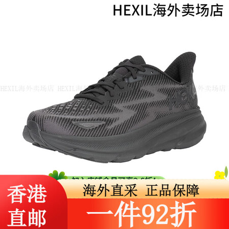 HOKA ONE ONE男克利夫顿9休闲跑步鞋Clifton...