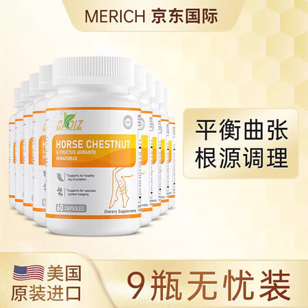 CADIZ美国进口CADIZ七叶树胶囊 呵护静脉 管状凸起 ...