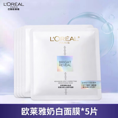 欧莱雅（LOREAL）新品奶白面膜美白烟酰胺补水保湿面膜臻白...