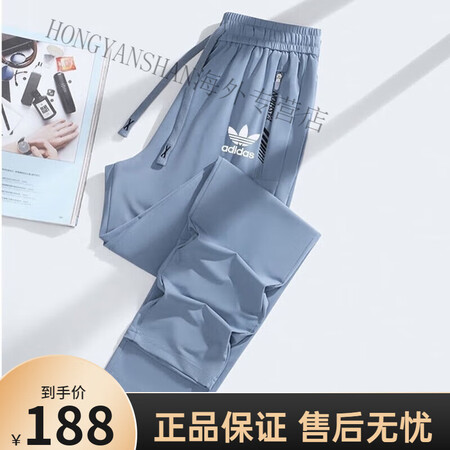 阿迪达斯（adidas）三叶草夏季男装运动裤冰丝薄款九分束脚...