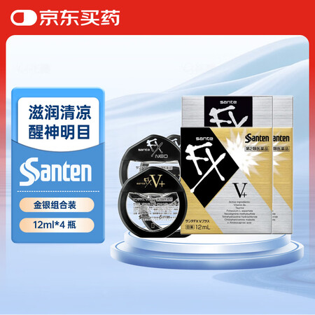 日本参天santen-FX金色装V+维他命眼药水缓解眼疲劳眼...