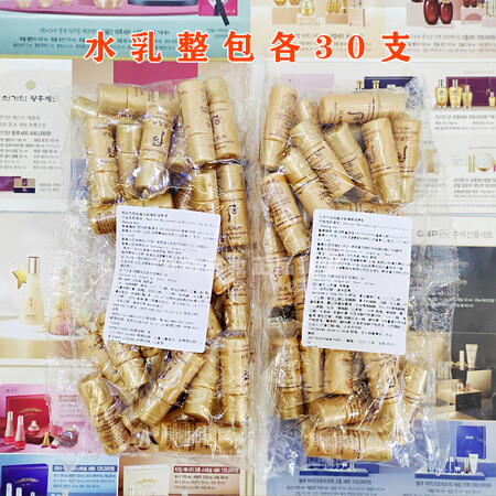 后（The history of Whoo）整包30对韩国华...