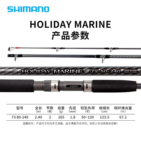 禧玛诺（SHIMANO）入门级船竿矶钓竿海钓专用鱼杆 2.4...