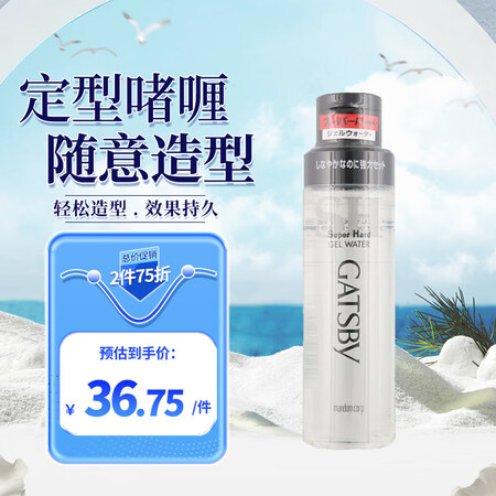 杰士派定型啫喱水定型特硬 200ml 持久强劲保湿头发造型男...