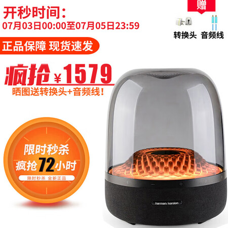 哈曼卡顿（Harman/Kardon）Aura Studio...
