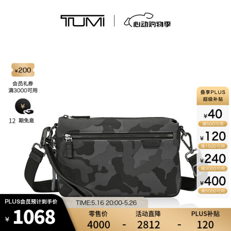 TUMI/途明Harrison男士斜挎包时尚出行迷彩便携印花...