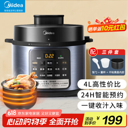 美的（Midea）电压力锅家用高压锅高压电饭煲开盖煮多功能智...