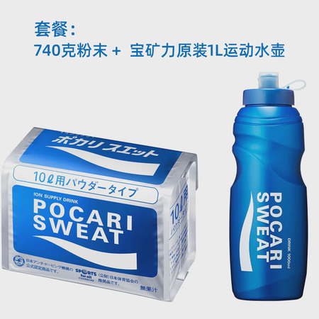 GH-Creation日本原装进口 日本版宝矿力水特粉末冲剂...