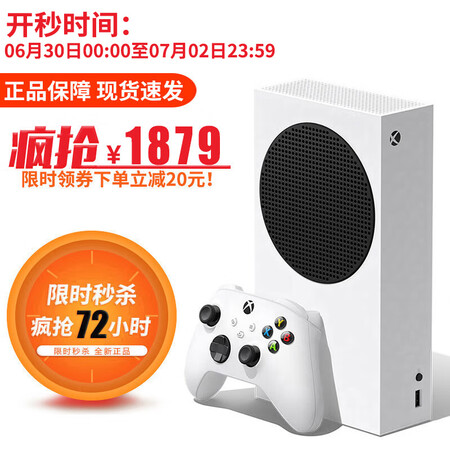 微软（Microsoft） Xbox Series X/S ...