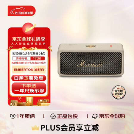 MARSHALL（马歇尔）EMBERTON II音箱便携式2...