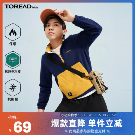 TOREAD kids男女中大童2024秋季儿童抓绒服QAC...