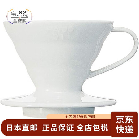 HARIO【日本直邮】HARIO V60 日本进口手冲咖啡套...