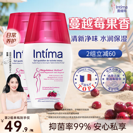 茵缇玛（Intima）私处护理液 蔓越莓精华女性私密处洗液妇...