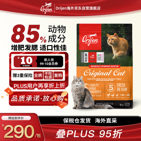 Orijen渴望鸡肉味猫粮1.8kg 成幼猫通用全价低敏美国...