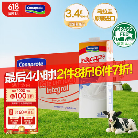 卡贝乐 Conaprole 全脂纯牛奶1L*12盒