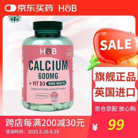 荷柏瑞（Holland&Barrett）钙加维生素D3复合钙...