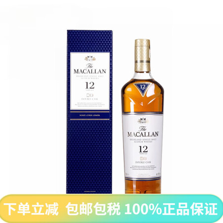 麦卡伦（MACALLAN）12年蓝钻双桶雪莉桶苏格兰单一麦芽...