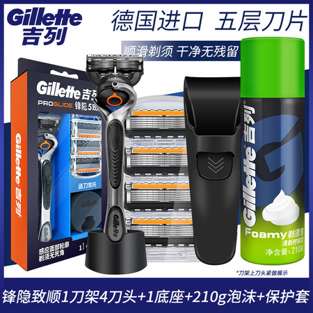吉列（Gillette）剃须刀引力盒5层刀片锋速5手动刮胡刀...