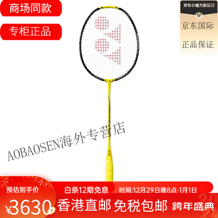 尤尼克斯（YONEX）日本疾光1000Z尤尼克斯NF1000...