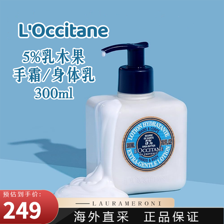 欧舒丹（L'OCCITANE）法国欧舒丹乳木果马鞭...