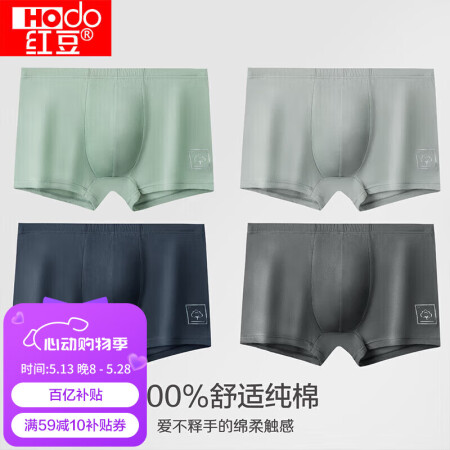 红豆内裤男纯棉男士内裤全棉纯色中腰男式平角裤4条装 纯色18...