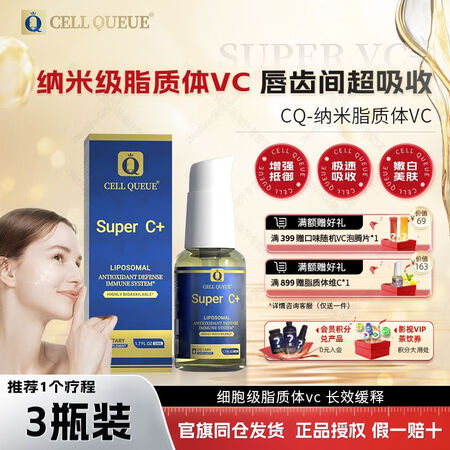 KOSMEAlivon labsLivOn美国进口脂质体维生...