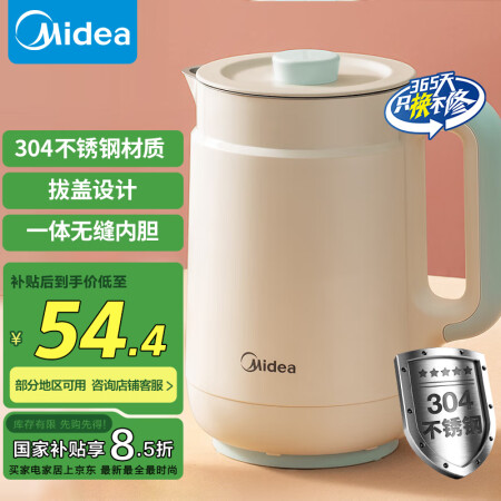 美的（Midea）电水壶热水壶电热水壶304不锈钢小型一体家...