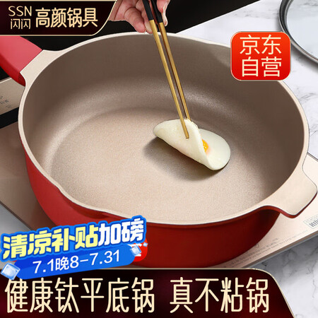 SSN钛煎锅不粘平底锅不沾锅煎炒不粘锅深煎锅28cm电磁炉燃...