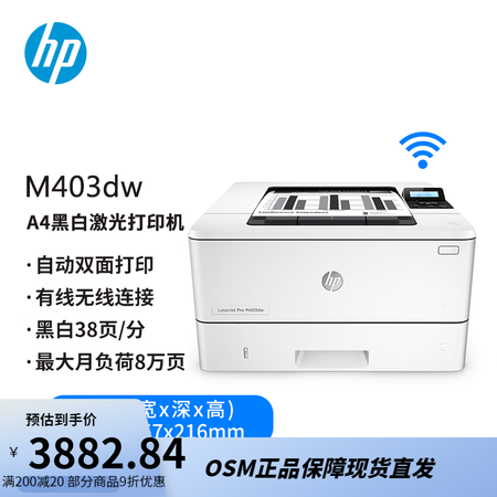 惠普（HP）惠普405dw305dn403d4004激光打印...