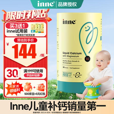 Inne inne钙镁锌婴幼儿童小金条乳钙液体钙6月以上补钙...