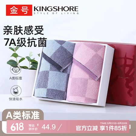 金号毛巾礼盒7A抗菌纯棉加厚全棉吸水面巾礼盒套装2条装 11...