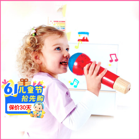 Hape儿童音乐玩具回声鸣音麦克风木质物理扩声话筒1-3岁儿...