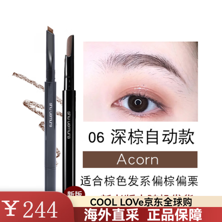 植村秀（shu uemura）眉笔自动眉刀02替换芯05持久...