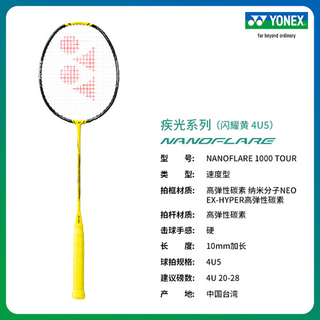 尤尼克斯（YONEX）尤尼克斯白虎羽毛球拍天斧99单拍全碳素...