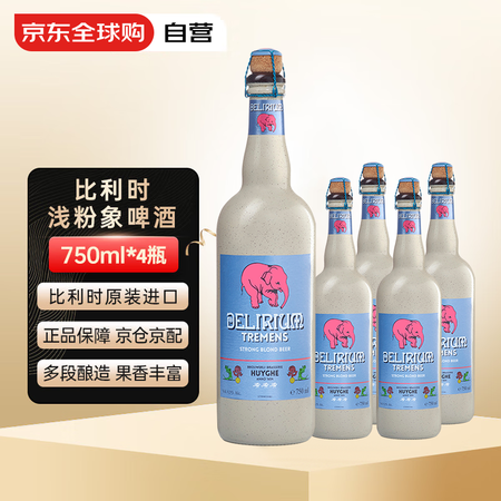 粉象 浅粉象啤酒 比利时烈性艾尔 比利时原装进口 750ml...
