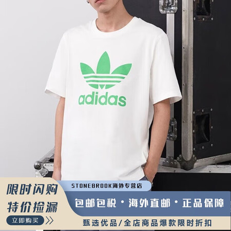 阿迪达斯三叶草短袖男女春夏季纯棉舒适透气跑步运动服时尚潮流T...