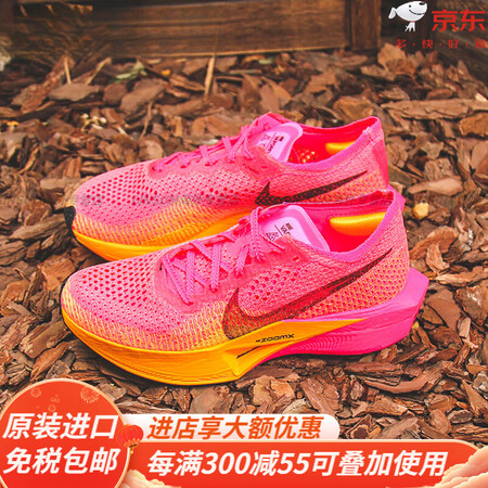 耐克（NIKE）ZoomX VaporFly Next 3白...